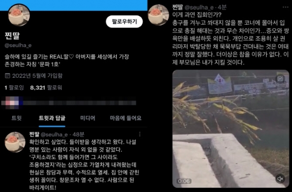 문재인 딸이 올린 트윗 글.