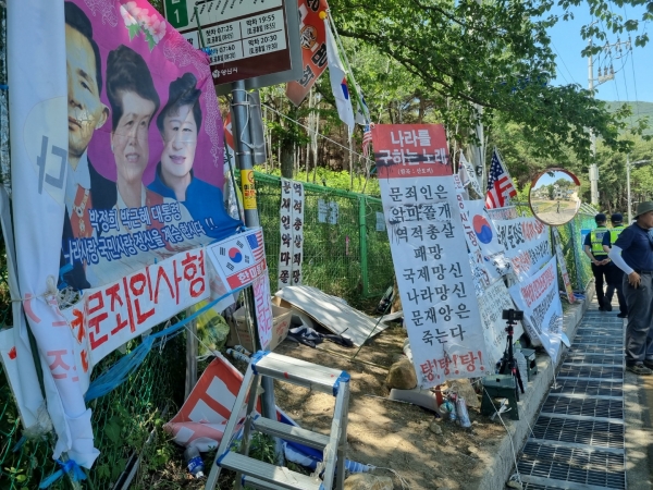 31일 문재인 씨 사저 입구에 걸려 있는 현수막들. 양산=엄재학 기자