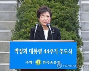 박근혜 "우리 정부와 국민이 여러 어려움 잘 극복할 것"